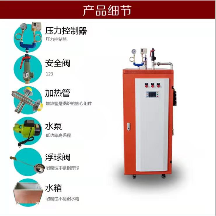 承德LDR系列之電蒸汽發(fā)生器